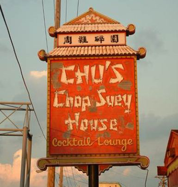 After World War II, Americans flocked to Chinese restaurants such as Chu's Chop Suey Cocktail Lounge in Omaha. Preservationists were not able to save the establishment in 2014.  Photo courtesy of 2020 Omaha Preservation Network.