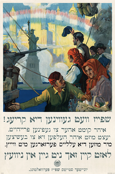 A 1916 poster printed in Yiddish stressed the importance of conserving food to aid in the war effort. A translation of the Yiddish reads: "FOOD WILL WIN THE WAR You came here seeking freedom You must now help to preserve it WHEAT is needed for the allies Waste nothing"