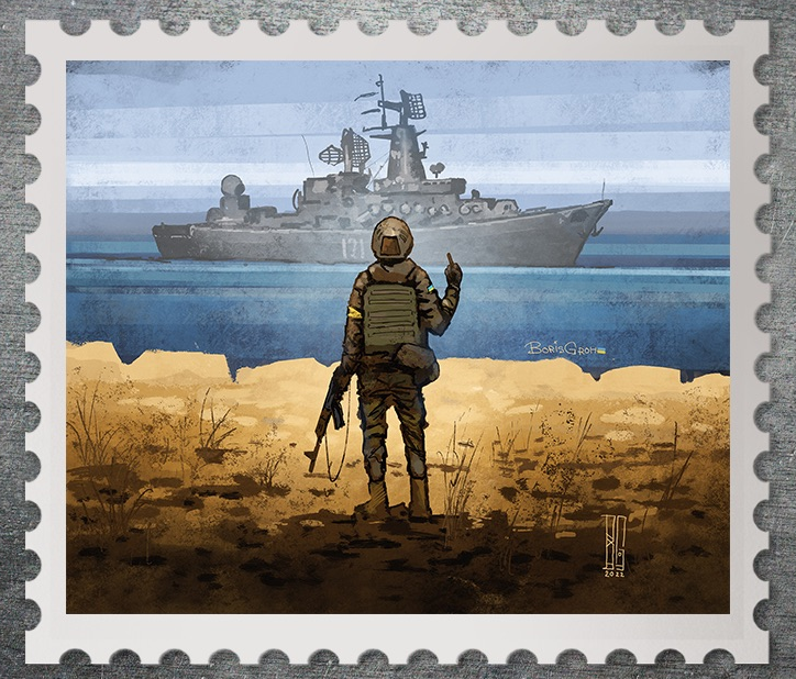 ukraine stamp